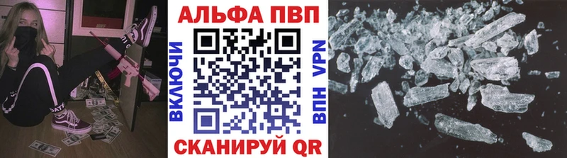 Альфа ПВП Соль  Купить  Ртищево 