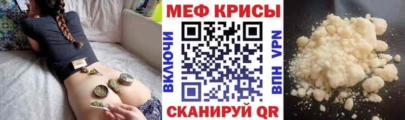 Мефедрон мяу мяу  Ртищево 