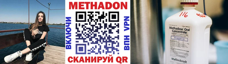 Метадон кристалл  Купить  Ртищево 
